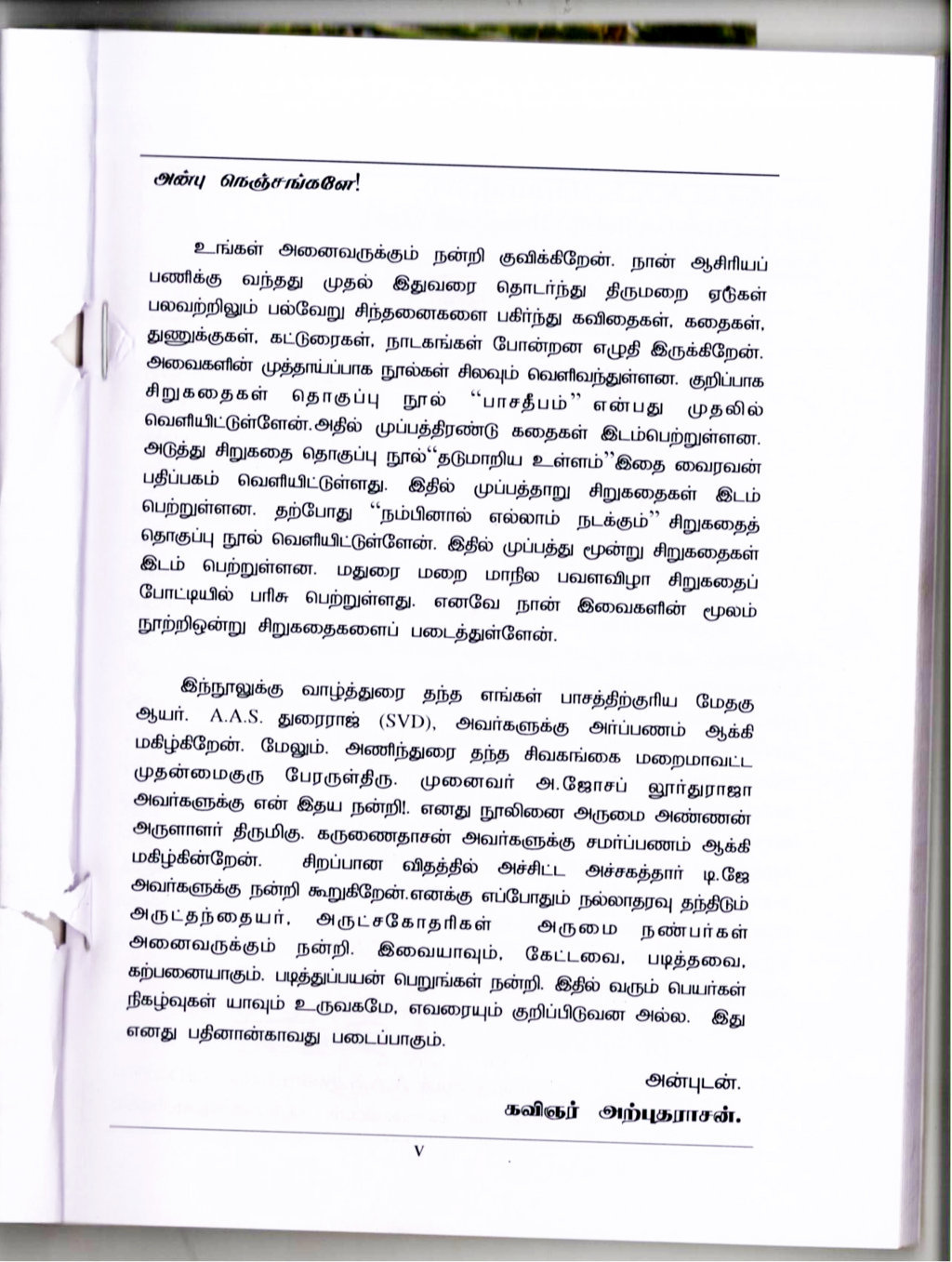 Nambinaal Ellam Nadakkum - Image 4